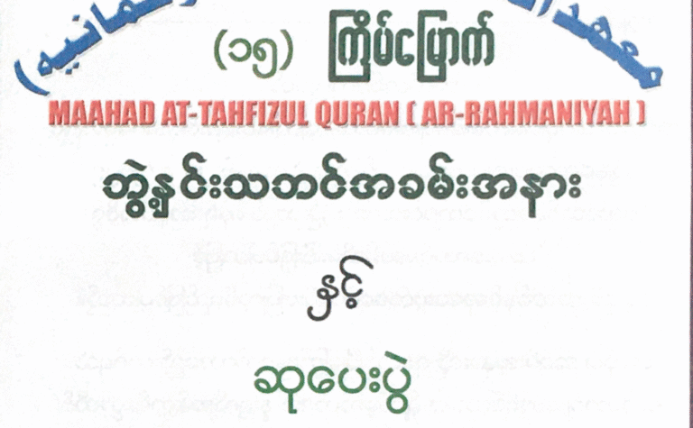 Invitation for Convocation and Price giving Ceremony of Quran Hafiz School