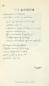 Muslims from Myanmar’s letter to Junta, AA and NUG led Revolution leaders
