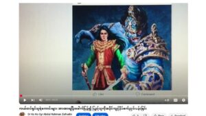 Metamorphosis of Saviors into Monsters: A Myanmar Folk Tale with a Modern Reflection
