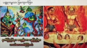 Heaven’s Final Verdict: The Fall of the Myanmar Military