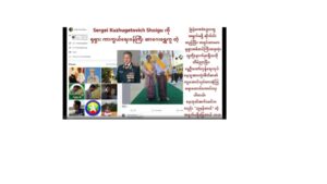 Facebook’s Double Standards: Silencing Truth, Amplifying Propaganda