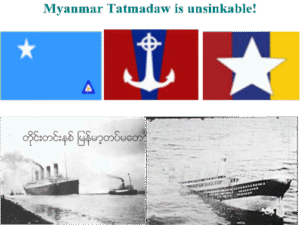 Myanmar Tatmadaw Is Unsinkable! Are You Sure?