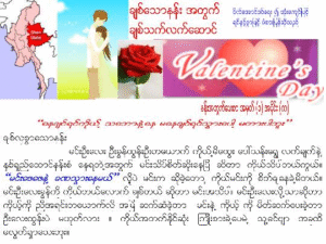 A Valentine Music DVD with Love for Dear Nan Sai