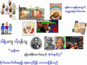Compassionate Letter Seven: Racial Discriminations Everywhere