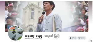 Pyay Thara won’s advice to military-cybertrooper mercenaries