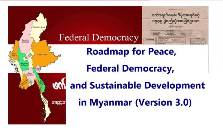 Roadmap for Peace, Federal Democracy, and Sustainable Development in Myanmar (Version 3.0)