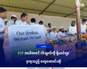 Rohingya Refugees Demand Five Key Actions at UNGA — Including R2P Safe Zones