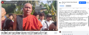Ma Ba Tha Extremist Monks Threaten Mosque Reopening in Maubin