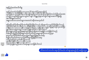 Ma Ba Tha Exploits Nay Pyi Taw Mosque Issue for Islamophobic Agenda