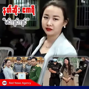 Biography of Ming Zhenzhen (“မင်ကျင်ကျင်”  “နတ်ဆိုး ဧကရီ”)