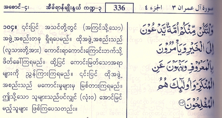 Do DARE to have a Courage to Do Good Without Regret