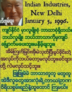 Muslims Are Human Beings, Family Members, and Citizens — Just Like You, My Myanmar Friends