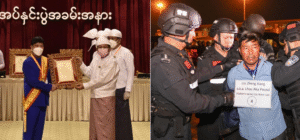 Scam Centers in Myanmar: Min Aung Hlaing and His Inner Circle