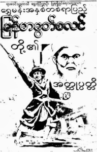 Myanmar Muslim name is legal (ChatGPT’s legal-linguistic explanation)