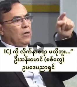 “If ICJ Decisions Need Not Be Obeyed, Why Attend the ICJ at All?”