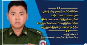 When the Myanmar Military Joins Hands with “Aliens” of Senior General Tun Myat Naing