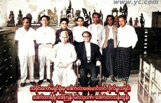 Dr. Yi Yi : Famous Kaman Muslim historian lady with Ph.D. London