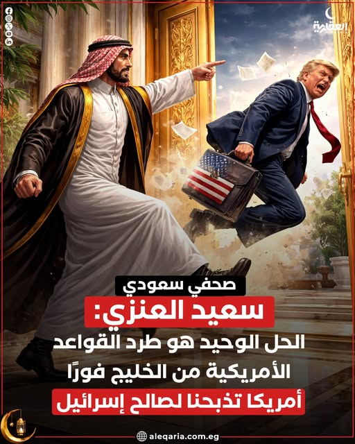 Consider to Kick out US Bases from Gulf but the more urgent challenge lies within for the political reforms