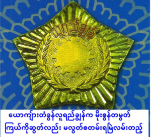 Luyechun: Reaching for the Stars — and Where We Landed