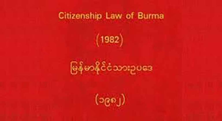 On the 1982 Citizenship Law and the Muslims of Myanmar including Rohingya