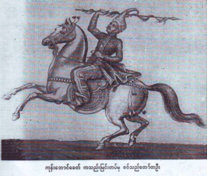 Ethnic Diversity and Shared Governance under Myanmar Kings
