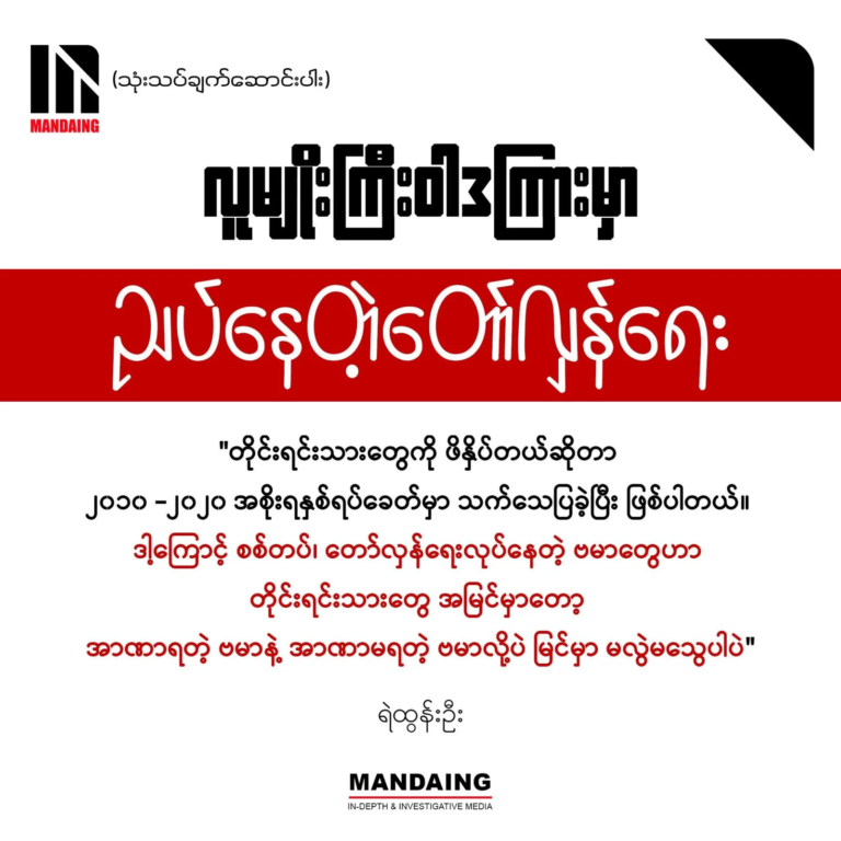 Myanmar’s Revolution Trapped Between Burman Nationalism and the Unresolved Muslim Question