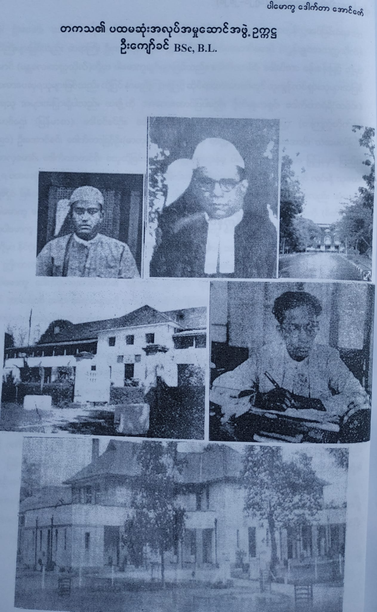 Distinguished Muslim University Students from Thandwe