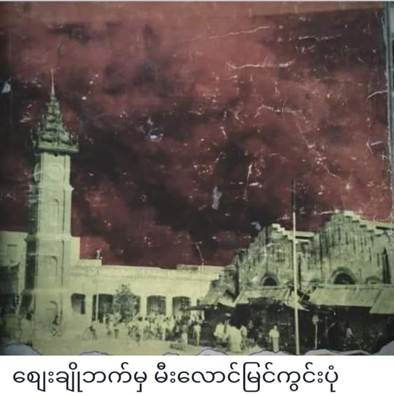 Shared Ashes, Divided People: A Lesson from Mandalay’s History