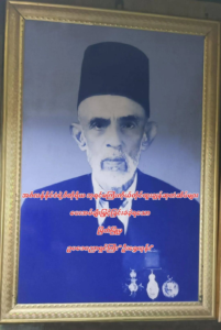 “U Shwe Yone” — The Shining Muslim Star of Myeik, Legal Scholar Extraordinaire