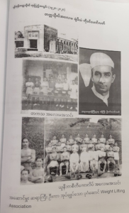 Rangoon University Muslim Students Centre