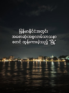 The First Arrival of Muslims in Myanmar: The Maritime Gateway of Tanintharyi