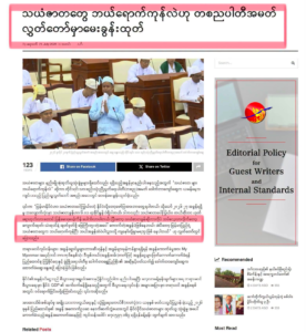 “Where is Myanmar’s Natural Resource Tax?”