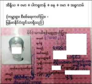 Racist Myanmar Immigration and Registration Department’s stupid discriminations on Non-Buddhist Citizens of Myanmar