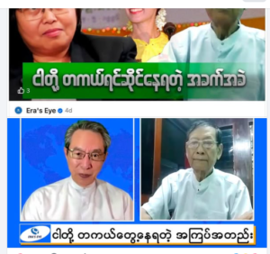 Myanmar Military’s Empty Talk, No Real Peace Negotiation with NUG as usual