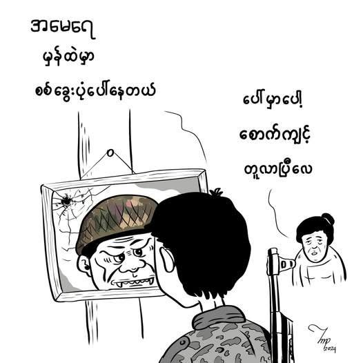 “Myanmar’s Bamar Armed Resistance at a Crossroads”