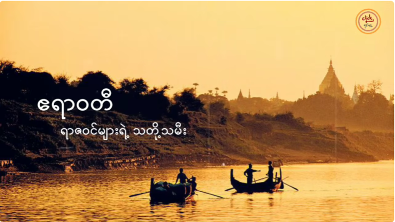 The Story of Myanmar (Part 4). The Pyu and the Great Highways of Asia