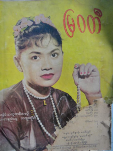 U Nu’s Forgotten Solution: How Burma Once Reduced Conflict in Arakan Through Recognition, Inclusion, and Reconciliation