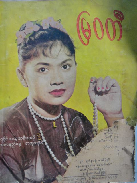 U Nu’s Forgotten Solution: How Burma Once Reduced Conflict in Arakan Through Recognition, Inclusion, and Reconciliation