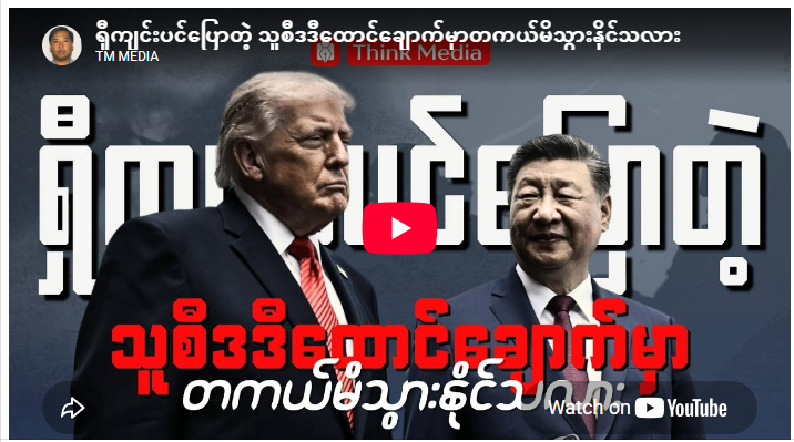 The Thucydides Trap, its history, and why Chinese President Xi Jinping repeatedly references it in relation to US-China relations