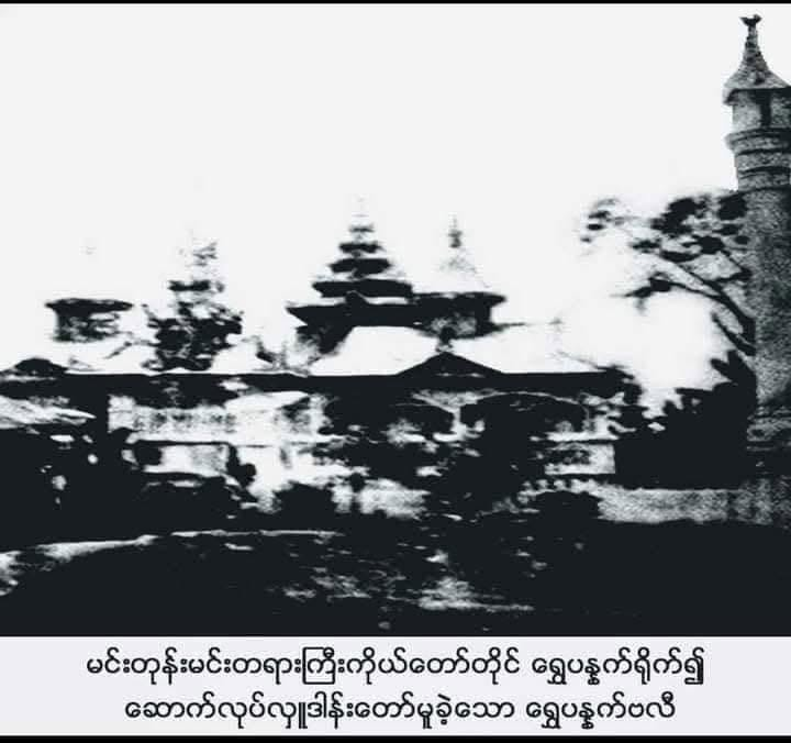 Mandalay Before Mandalay