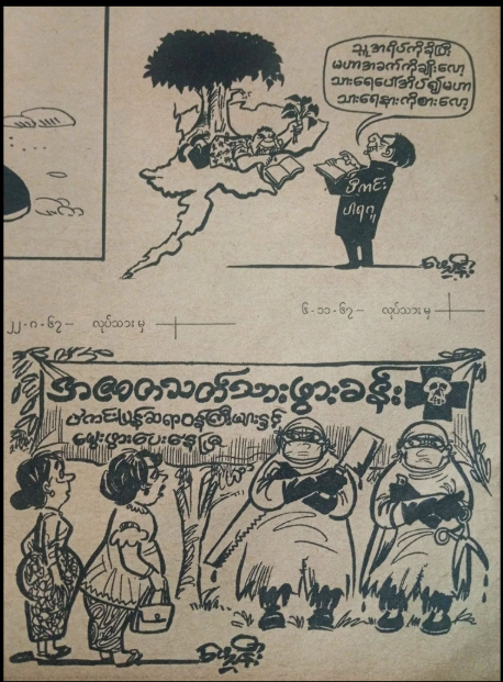 The 1967 Anti-Chinese Riots in Burma: A Turning Point in Sino-Burmese ...