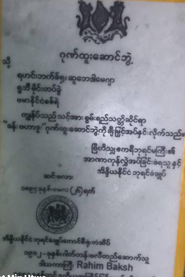 စစ်ကိုင်းဂတ်တန်းဗလီဥက္ကဌကို ဗလီဖျက်သိမ်းနေရာဖယ်ပေးရန် ခရိုင်တပ်ဖွဲ့မှုးမှပြောဆိုဟုသိရ